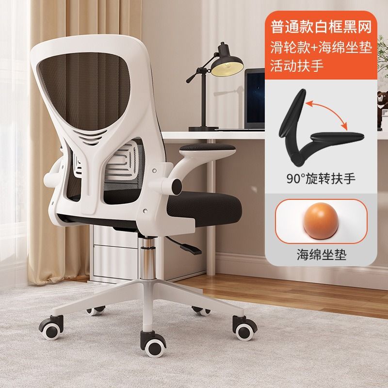 화이트 프레임 블랙 메쉬 풀리 사무실 의자