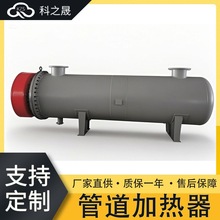 防爆管道加熱器熔鹽電加熱器大功率液體加熱器 高壓管道加熱器