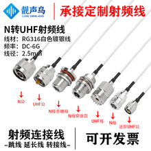 RG316��ɫ���l�D�Ӿ�N�DUHF���^ĸ�^n�Duhf�쾀��̖�B�Ӿ����L��