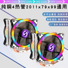 2011�4���12cm̨ʽ��Xɢ����cpu�L��lga4pin�ؿ��L��x79x99e5