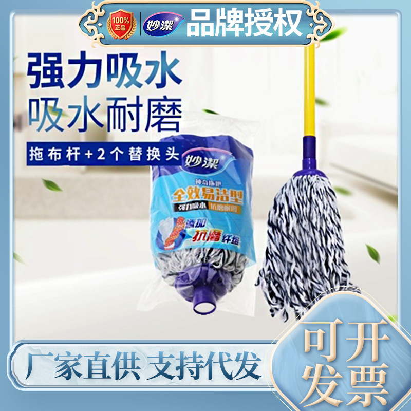 Miaojie Cotton Mop, Magic Mop, Absorbent and Durable for Household Cleaning, Thick Mop Replacement Pack, 1 Handle 2 Heads Miaojie Cotton Mop, Magic Mop, Absorbent and Durable for Household Cleaning, Thick Mop Replacement Pack, 1 Handle 2 Heads