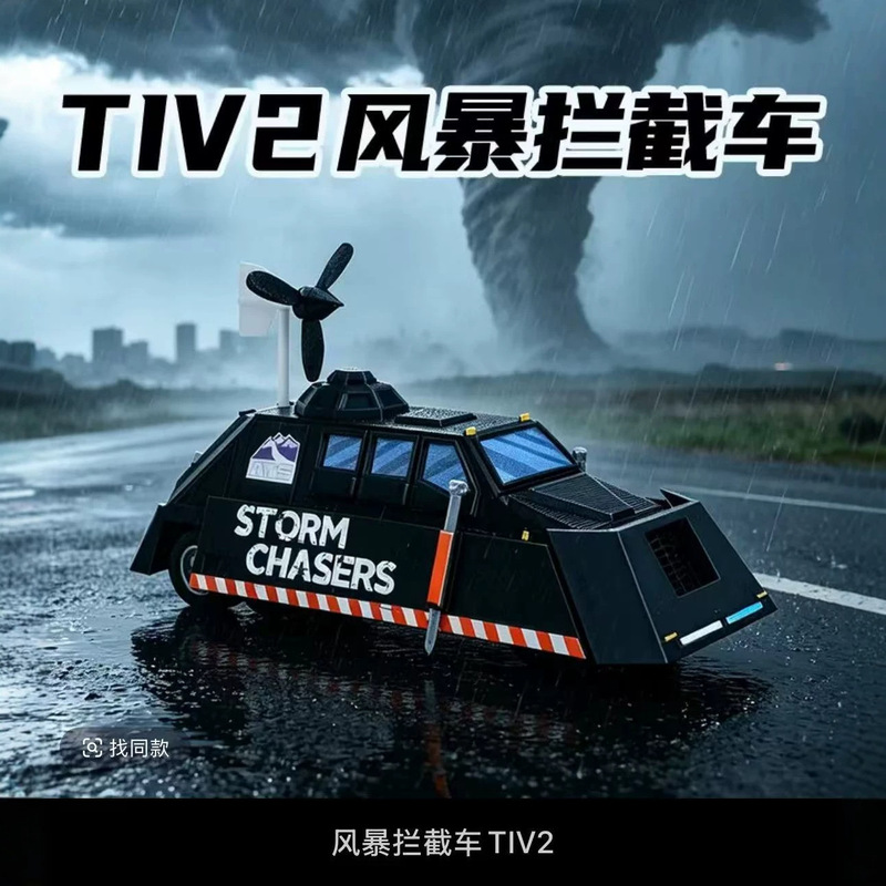 【Original】Storm Interceptor Dorothy【Deployable】Tornado Chaser Children's Model Toy 【Original】Storm Interceptor Dorothy【Deployable】Tornado Chaser Children's Model Toy
