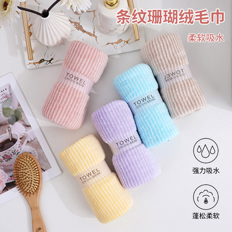 Striped coral fleece towel wholesale soft absorbent lint wash towel thickened face wipe hand towel manufacturers Striped coral fleece towel wholesale soft absorbent lint wash towel thickened face wipe hand towel manufacturers