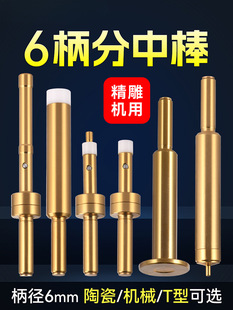 ����C6���մɷ��а�߅��ƫ��ʽT�ͷ��а�������6mm�����~