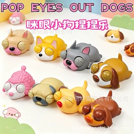 塑料工艺品;减压玩具;狗狗玩具