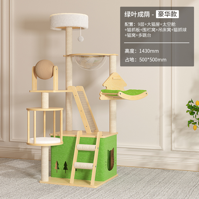 ✅ 猫クライミングフレーム、猫の巣、キャットツリー一体型大型猫スクラッチボード、猫スクラッチラック、コラムスペースカプセルフェンス、猫遊び|undefined