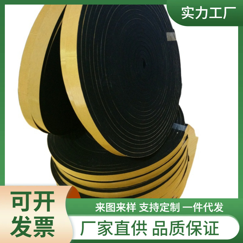 厂家供应CR防尘橡胶条 EVA缓冲背胶条 泥胶自沾泡棉密封条