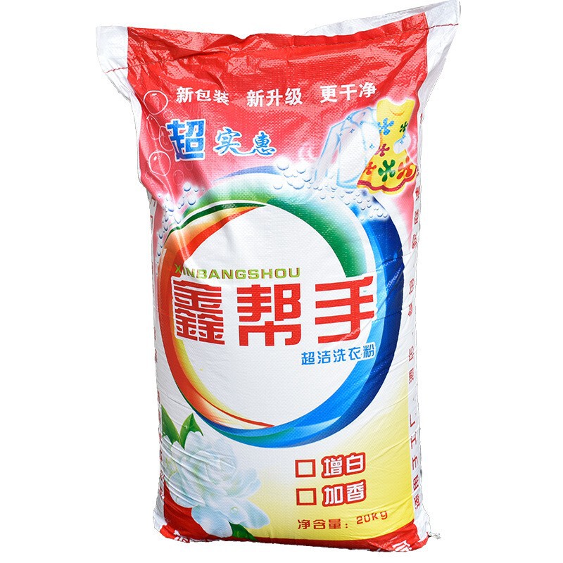 洗衣粉大袋宾馆酒店洗护专用大袋散装增白冷水布草水机洗|undefined