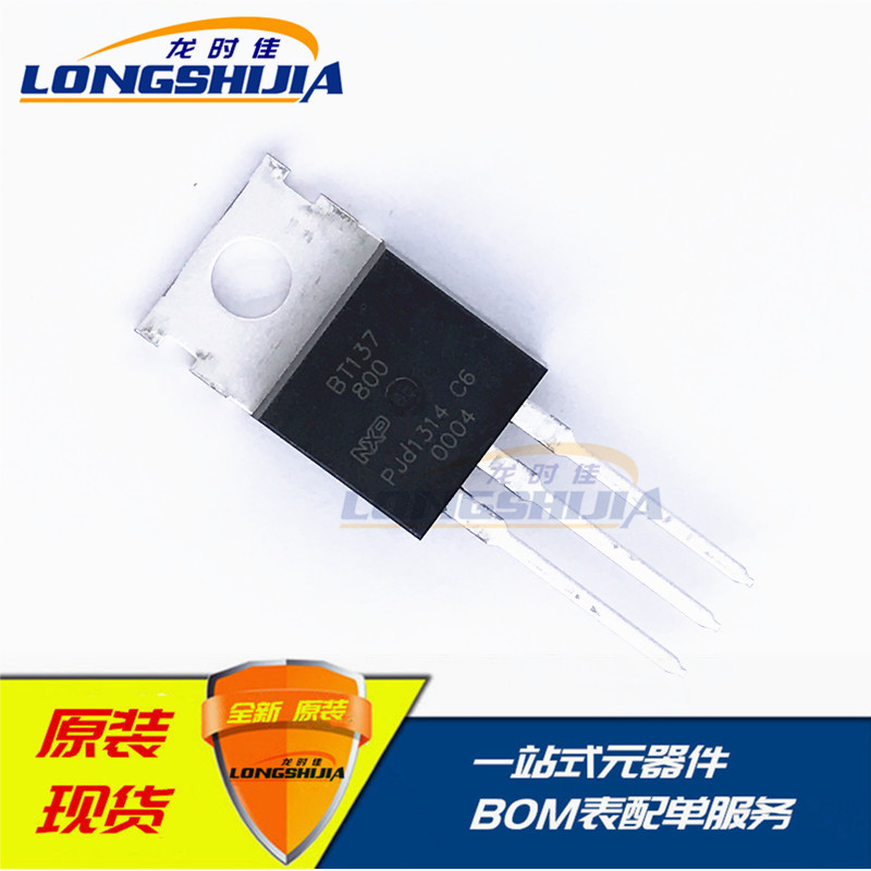 BT137-800可控硅晶闸管全新原装现货8A800VTO-220