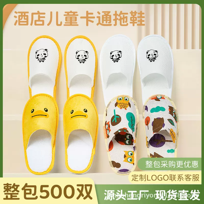 【找工厂】儿童一次性拖鞋酒店专用宾馆民宿加厚防滑旅行待客定制