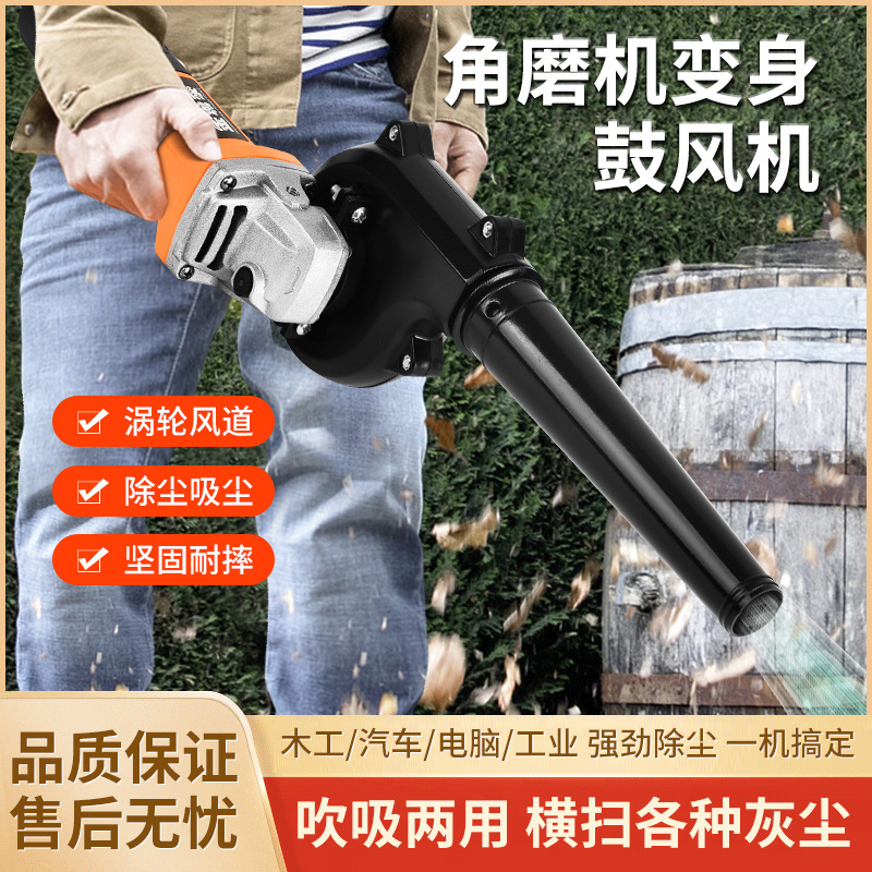 각도 그라인더 흡입 및 부는 이중 목적 강력한 집진기 작은 가정용 컴퓨터 자동차 먼지 청소 먼지 부는 흡입 먼지 흡입 유물