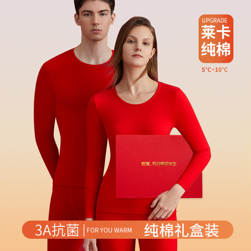 3A Antibacterial Big Red Animal Year Warm Underwear Women's Pure Cotton Year of the Dragon Wedding Underwear Red Autumn Clothes and Autumn Pants Set