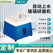 220V欧标自动上水玻璃研磨机 小型打磨机电动工具防尘厂家批发