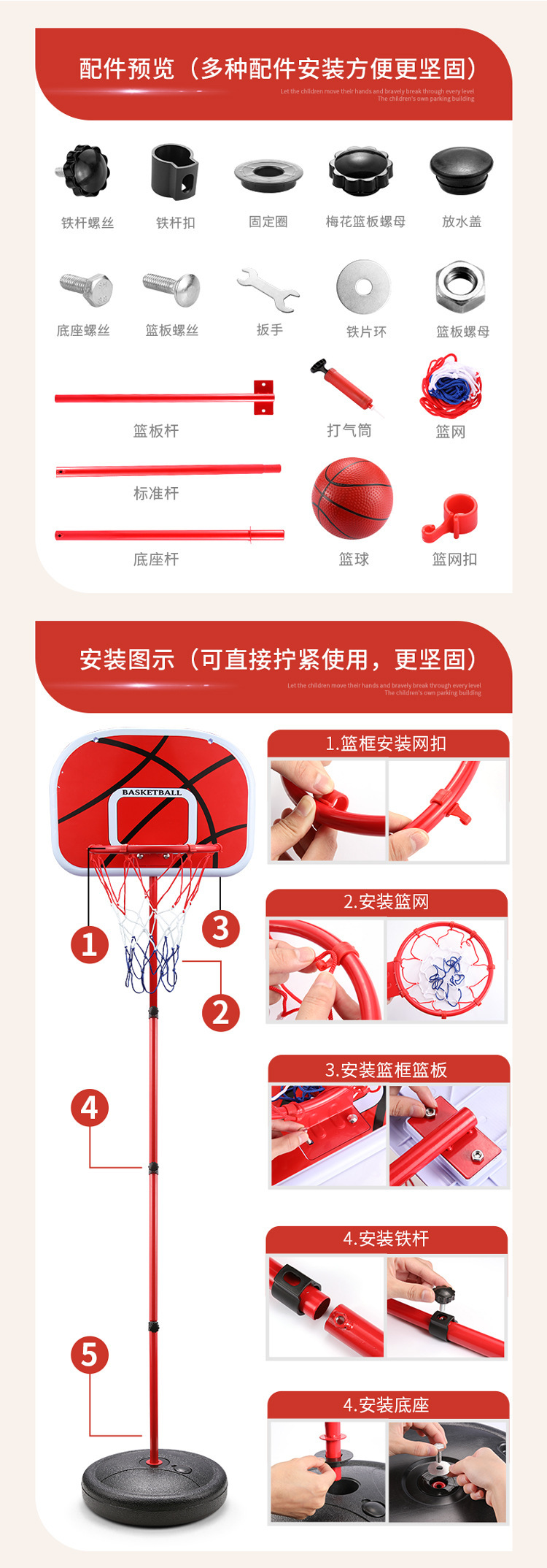 篮球架详情750-9