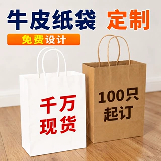 牛皮纸袋手提袋定制餐饮烘焙外卖打包袋购物包装袋节日礼品袋