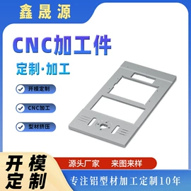 CNC加工;铝及铝合金材