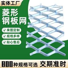 镀锌钢板网船用重型脚踏板拉伸网铝板网304不锈钢喷塑菱形网厂家