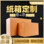 瓦楞三层五层抗压纸箱子