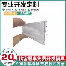 工厂定制开模货架价格条商品标签卡条层板透明PVC塑料商品价钱条