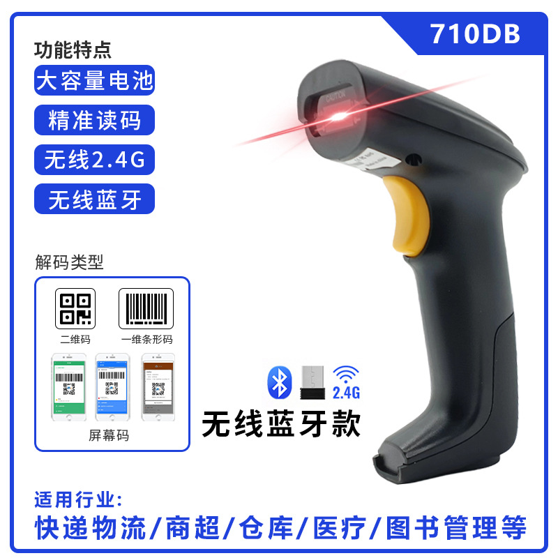 710db 2d wireless with bluetooth