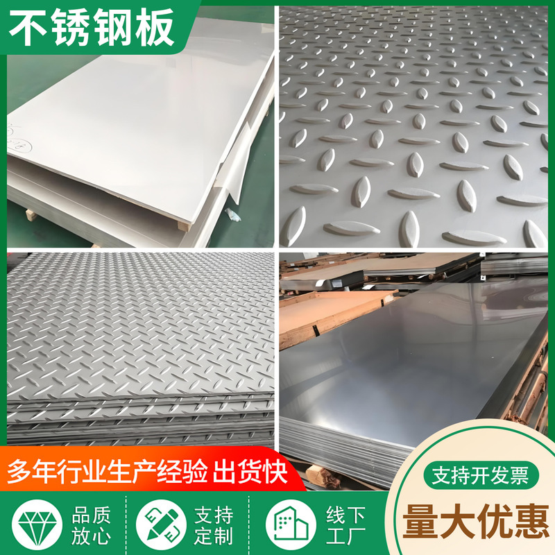 Stainless Steel Plate 201/304/316/3Mm/4Mm/5Mm/6Mm-40Mm Thick Corrosion-Resistant Sheet Metal