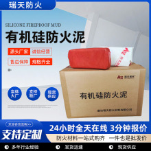 有机硅防火泥硅橡胶封堵材料防鼠封堵泥电缆空调非凝固密封胶泥