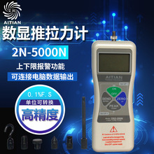 艾田DS2-100N电子数显推拉力计 拉力/压力测试仪 测力计 推拉力表