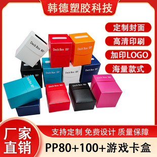 Pp Card Box Full Cover Tabletop Game Card Box Board Game Card Box Magic Card Star Card Storage Box 80+100+
