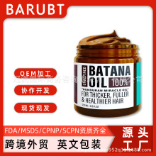 跨境batana oil巴塔纳固体油膏密发固发发膜源头工厂保湿