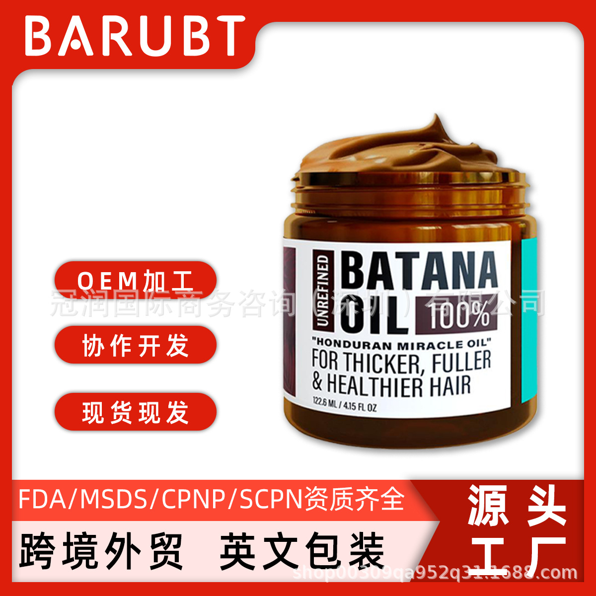 跨境batana oil巴塔纳固体油膏密发固发发膜源头工厂保湿