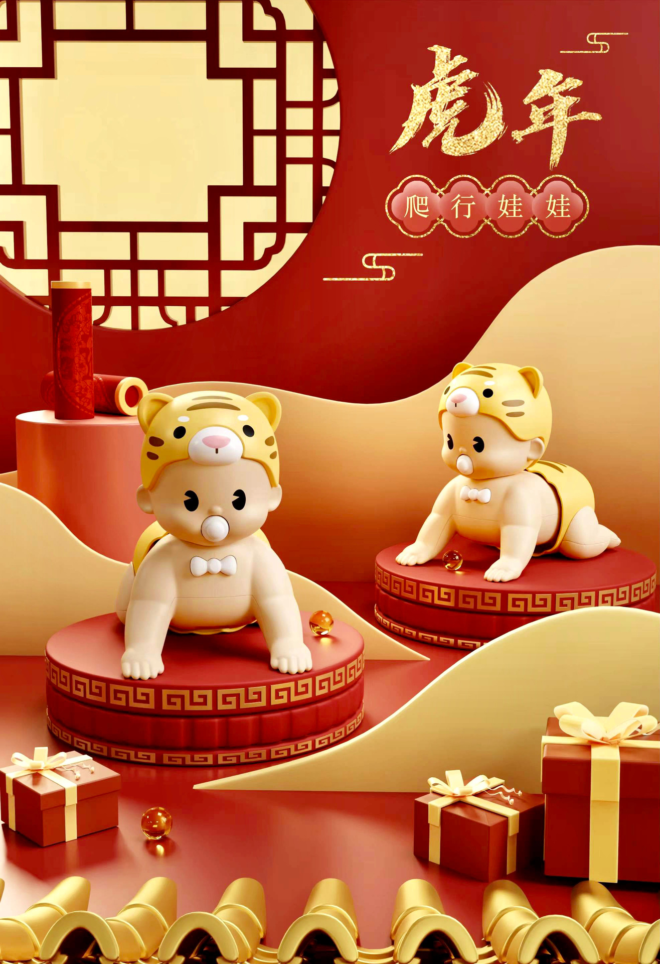 爬娃（老虎）_01