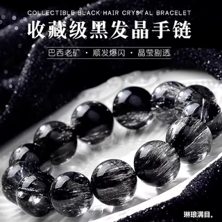 天然巴西黑发晶黑蕾丝黑顺发黑超发聚宝盆单圈手串手链男女款