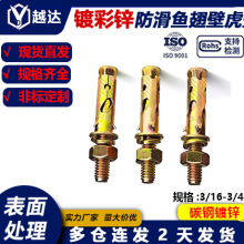 英美制彩锌防滑鱼翅壁虎膨胀螺栓/镀彩倒刺套管膨胀螺丝3/16-3/4