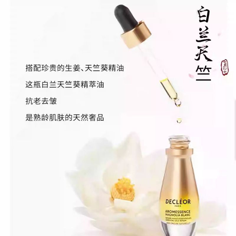 フランスのティ可麗精油エッセンスオイル15ml苦橙白蘭緑橘ラベンダーと中国語標|undefined