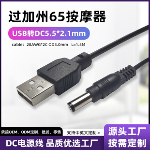 USB��늾�DC5521 �^���ݼ���Ч�����Դ����ӮaƷ�Դ�m�����侀