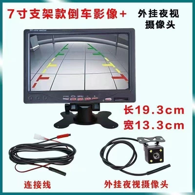 Display, High-Definition Screen, Car display - 7inch-bracket-model-with-external-camera-4m-cables