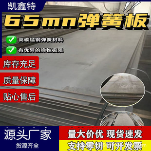 �S�����l65Mn����䓰�� 65Mn��܈�к� �� ���65�i䓰� �����и�