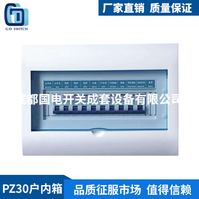 厂家直销pz30户内箱配电箱回路控制箱家用明装暗装开关布线箱批发