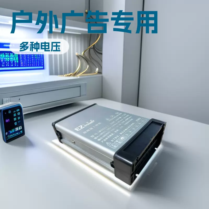 led防雨开关电源12v24v200w400w广告招牌带电源发光字户外直流