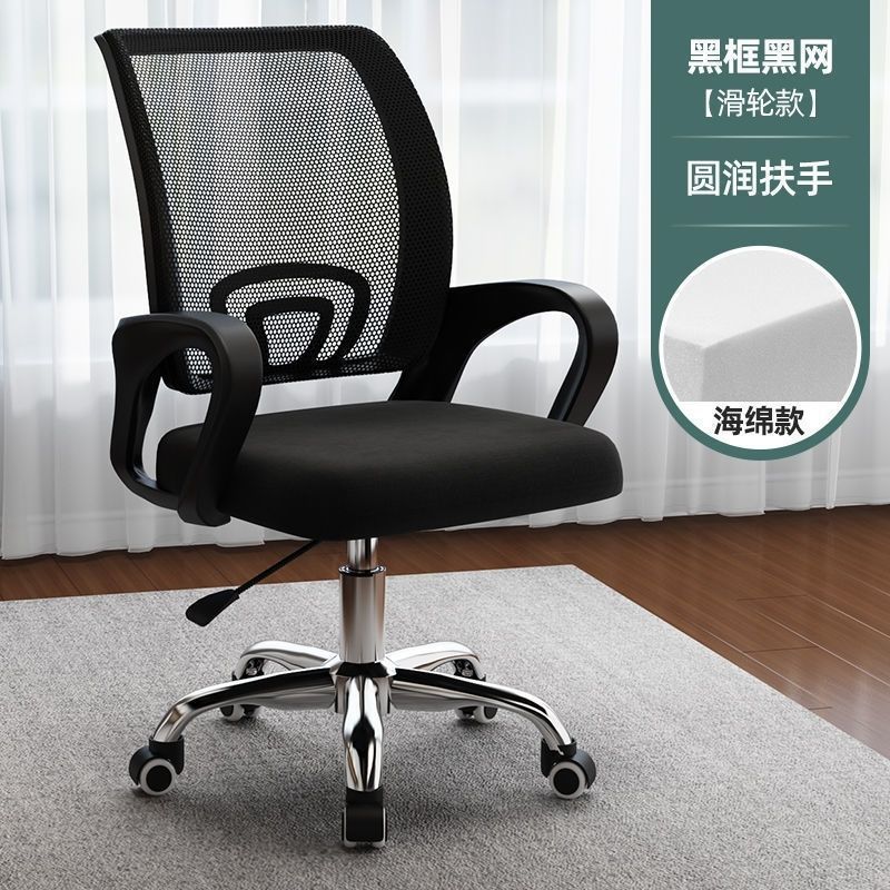 电脑椅带轮办公椅宿舍椅会议椅舒适职员培训椅学生员工滚轮椅子|undefined