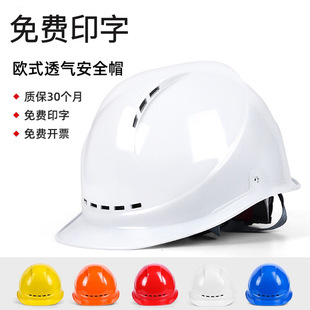 Security Helmet Construction Site ABS Fiberglass National Standard Construction Site Collar Conductivity Engineering Construction Breathable Anti-smash Helmet Printing