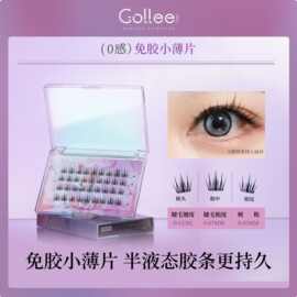 古梨严选免胶自粘假睫毛可重复使用女团睫毛猫系免胶水假睫毛免胶