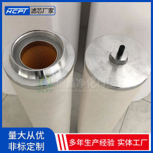 循环保护过滤滤芯UE319AS20H 小汽轮机油水净化装置出油滤网