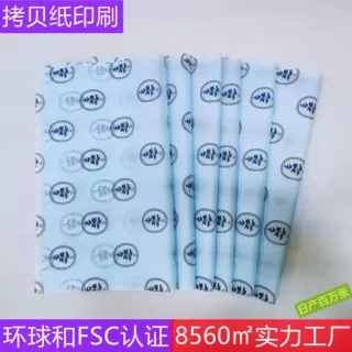 ins礼物包装纸高品质拷贝纸定制雪梨纸工艺玻璃灯具隔离包装包纸
