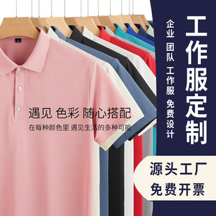 Summer Pure Color Lapel Work Clothes Advertising Cultural Shirt Short-Sleeved Polo Work Clothes Medium Green T-Shirt with Printed Logo