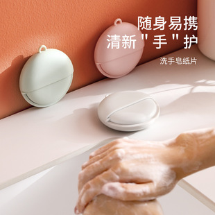 FaSoLa Disposable Soap Tablets Portable Soap Paper Student Children Travel Mini Hand-washing Tablets