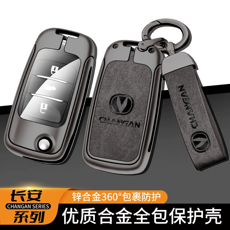 Подходит для Changan CS35 клеевые CS15CS55 Yuexiang v7 Yidong XT/DT Benben ESTAR чехол-ручка для ключа