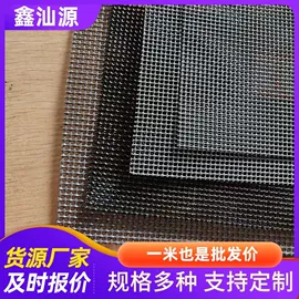 金刚网;窗纱;不锈钢网
