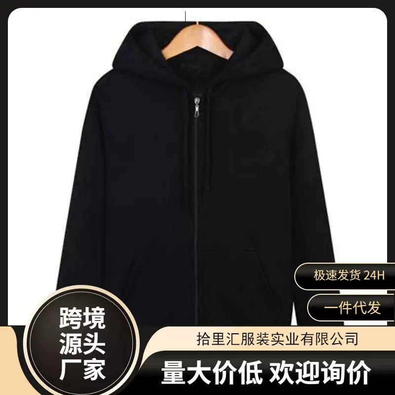 批发男士拉链开衫连帽卫衣加大码加绒保暖外套秋冬潮流卫衣直发