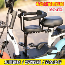 电动车儿童坐椅前置儿童座椅可折叠电瓶车宝宝小孩座椅安全座椅